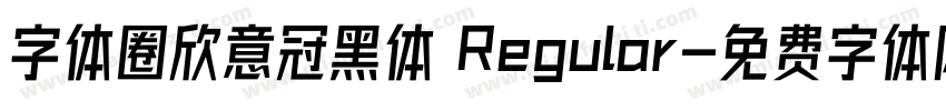 字体圈欣意冠黑体 Regular字体转换